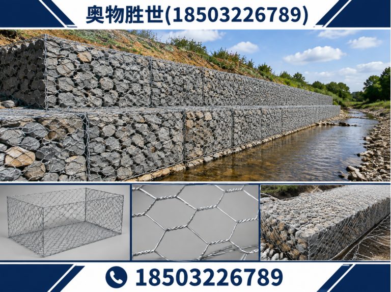 鞍山格宾网展示图